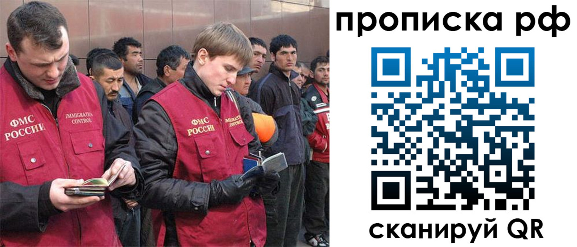 прописка в Волгоградской области
