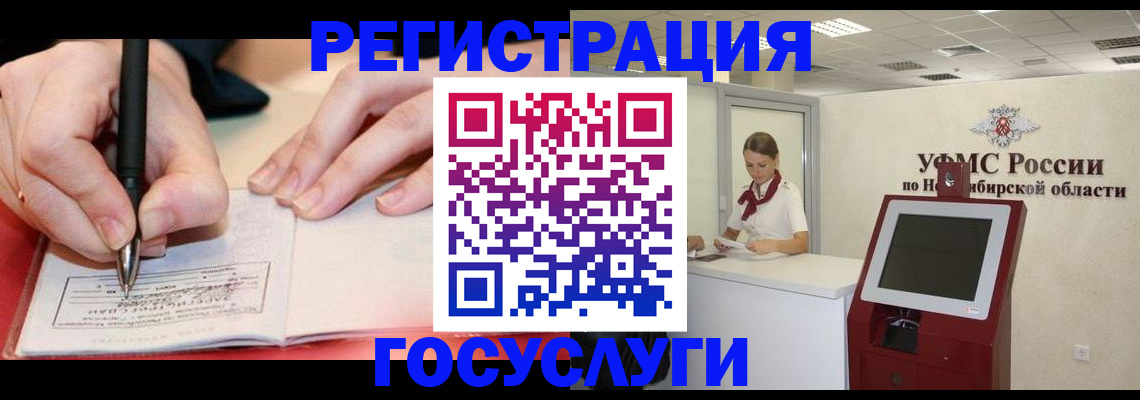 прописка штамп в Волгоградской области