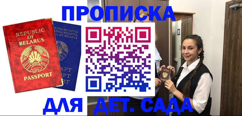 временная регистрация 2025 в Волгоградской области