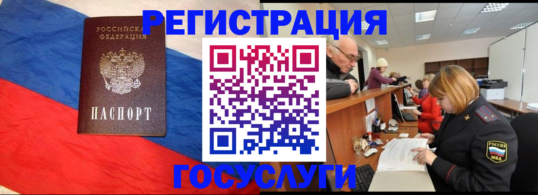 прописка 2025 в Волгоградской области